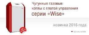 Лемакс Напольный газовый котел Лемакс WISE 16 с электрон. платой